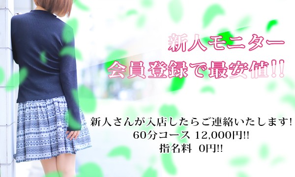 093-kanazawa.com 『新人モニター』会員登録で最安値！ 